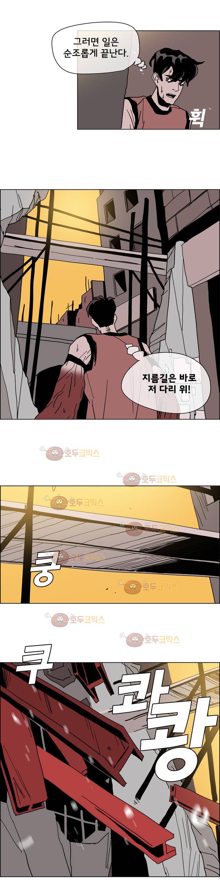SM타이거:최상위포식자 28화 3