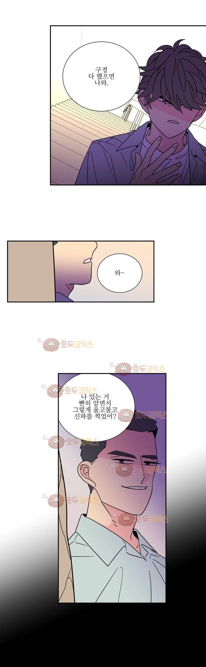 유령의 손 53화 3