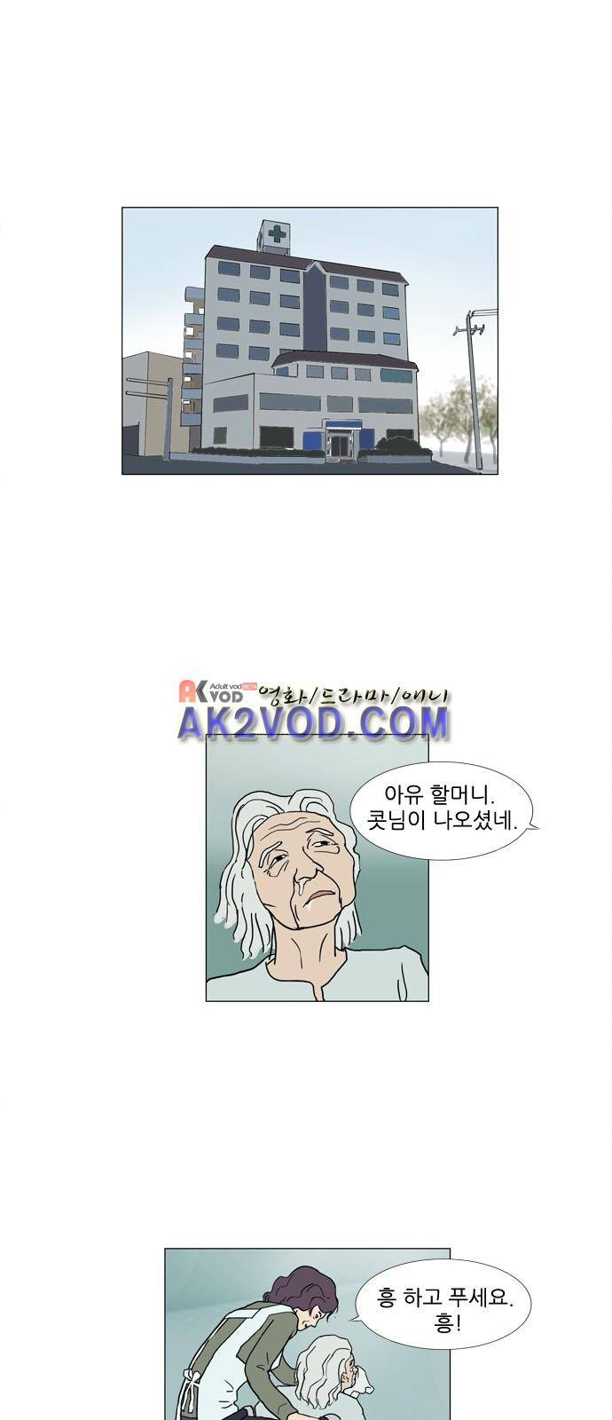 기로 117화 3