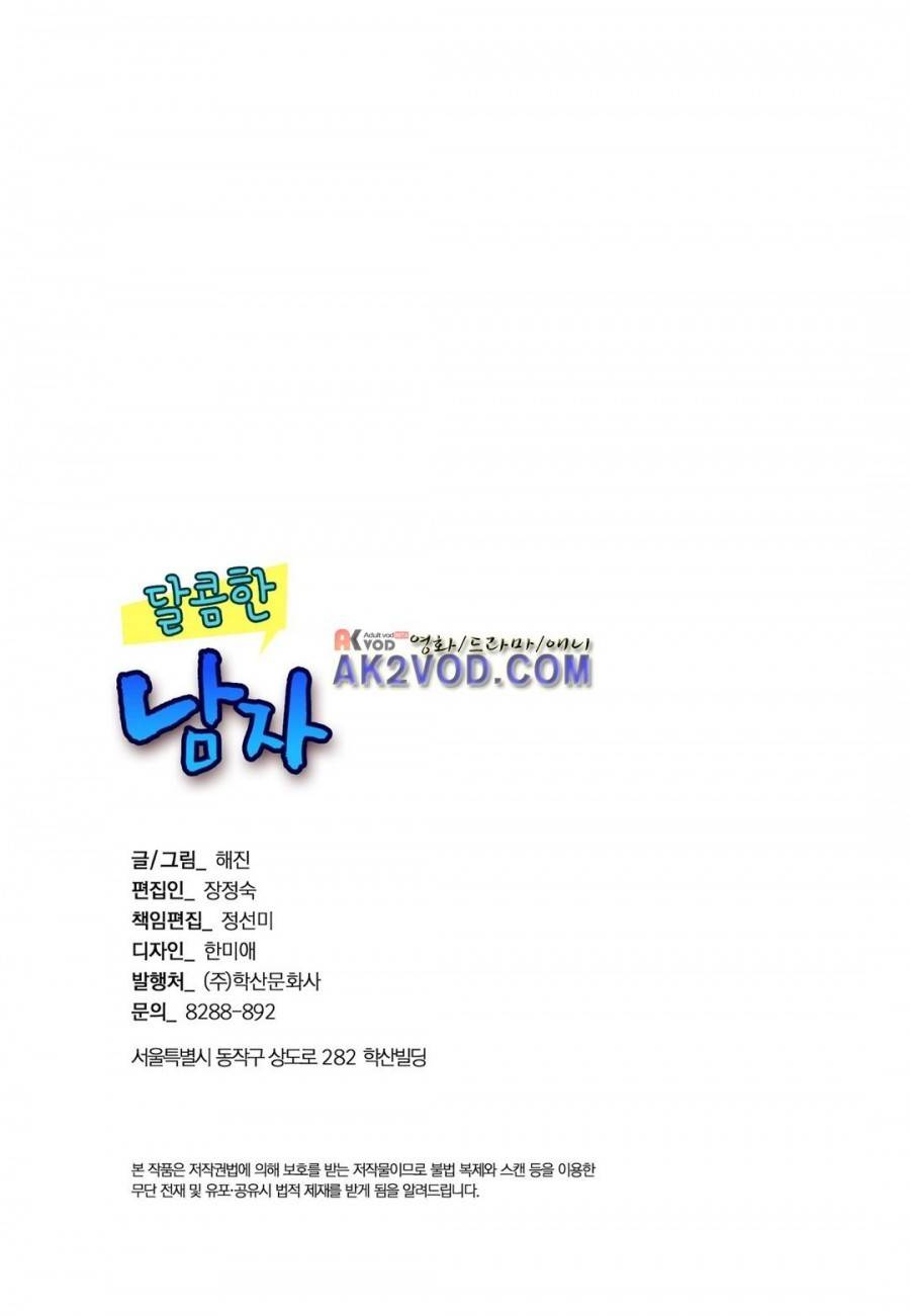달콤한 남자 64화 3