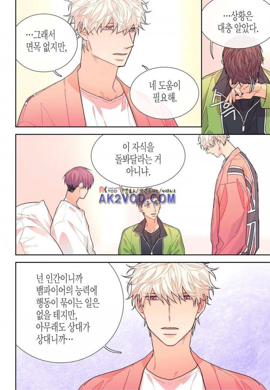 달콤한 남자 64화 4