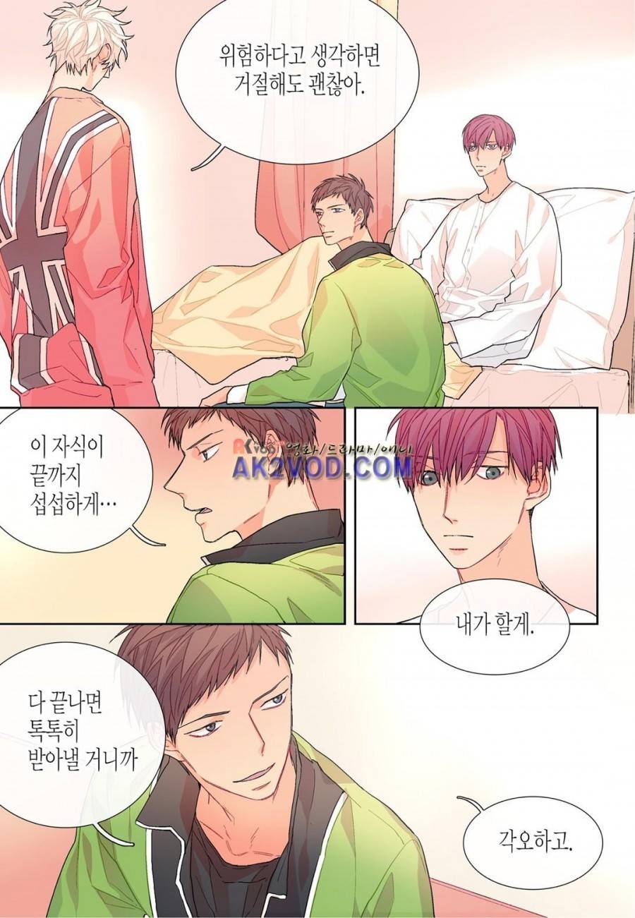 달콤한 남자 64화 5
