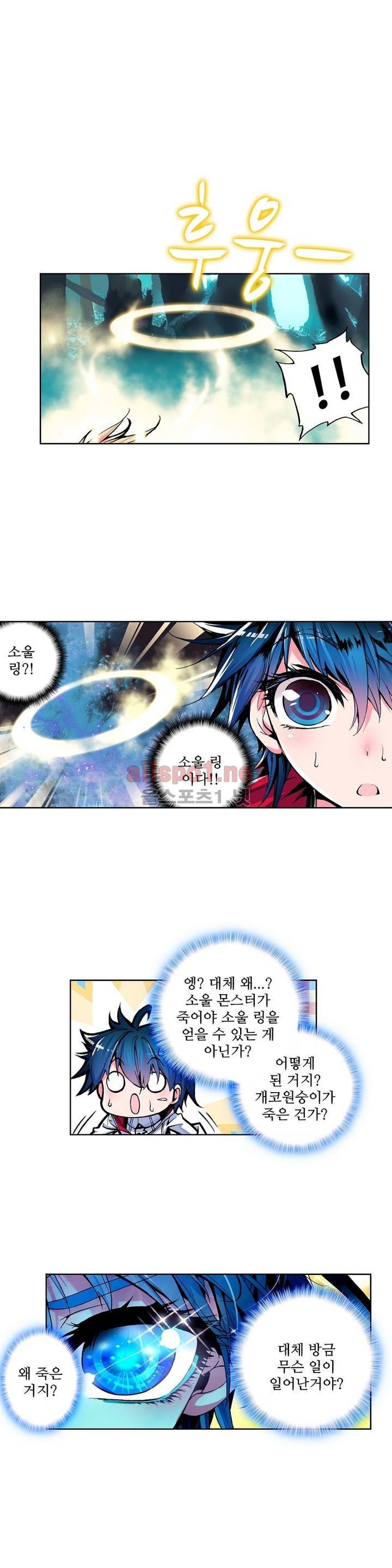 엘피스 전기: 절세당문 4화 1