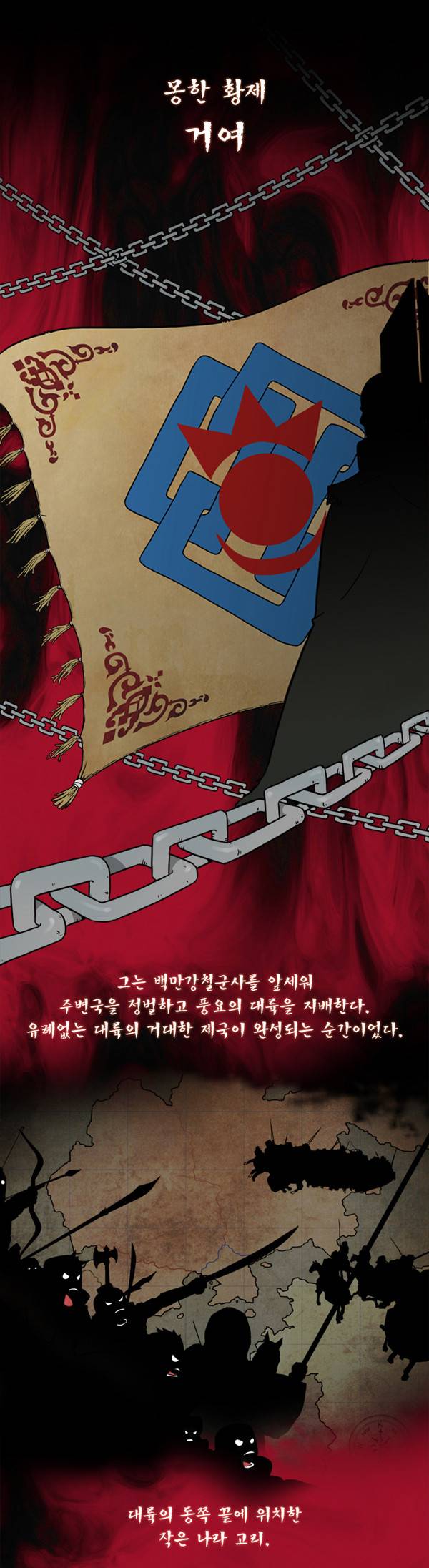 그녀는 무사다 1화 1