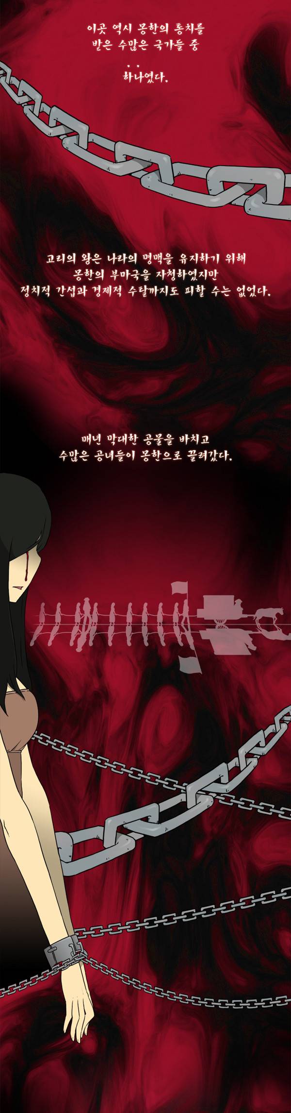 그녀는 무사다 1화 2