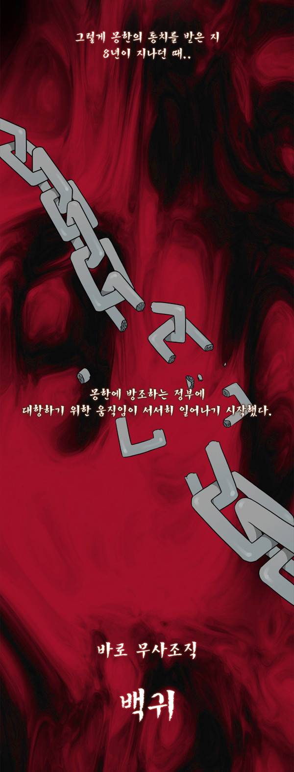 그녀는 무사다 1화 3