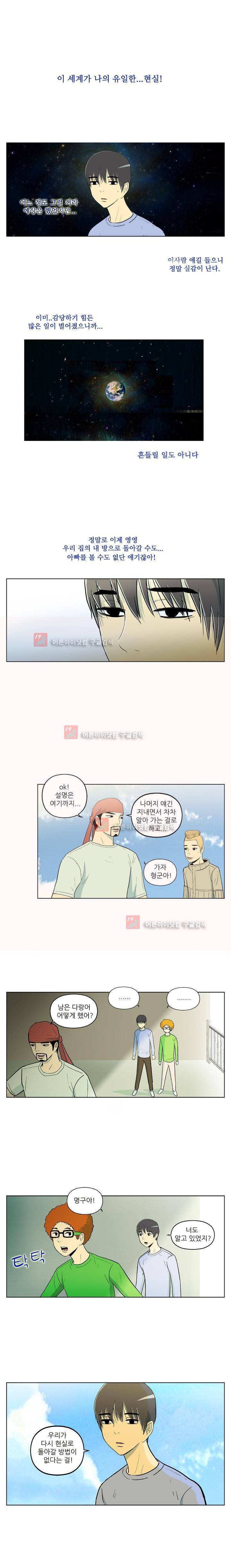 건물의 도착 15화 2