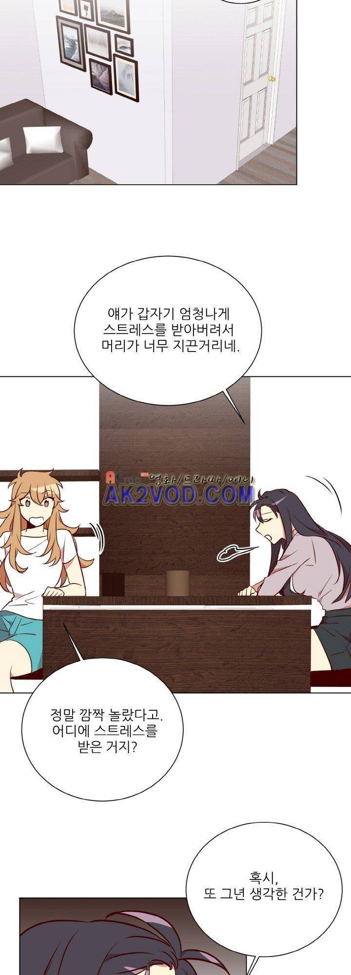 한집 두 살림 11화 6