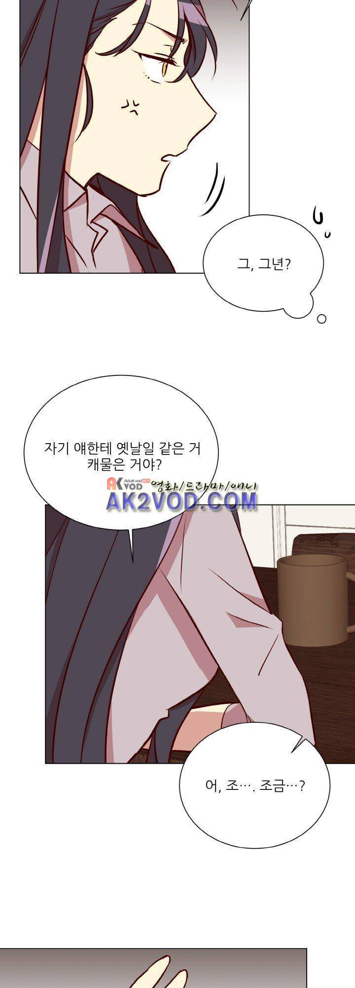 한집 두 살림 11화 7