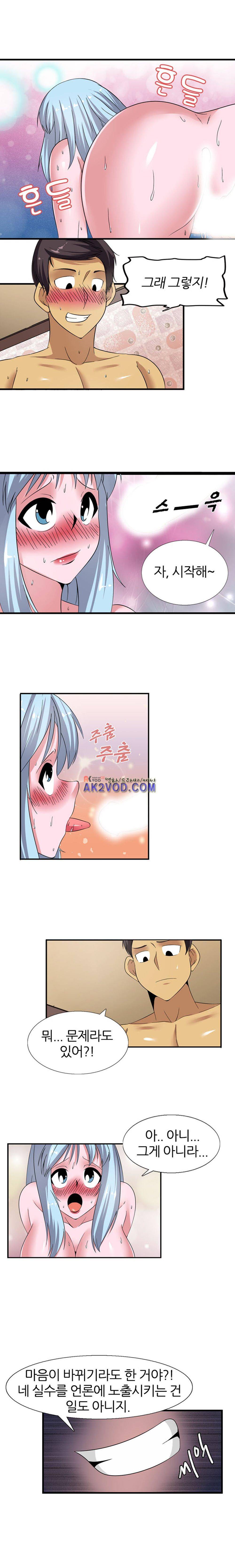욕정병원 9화 2