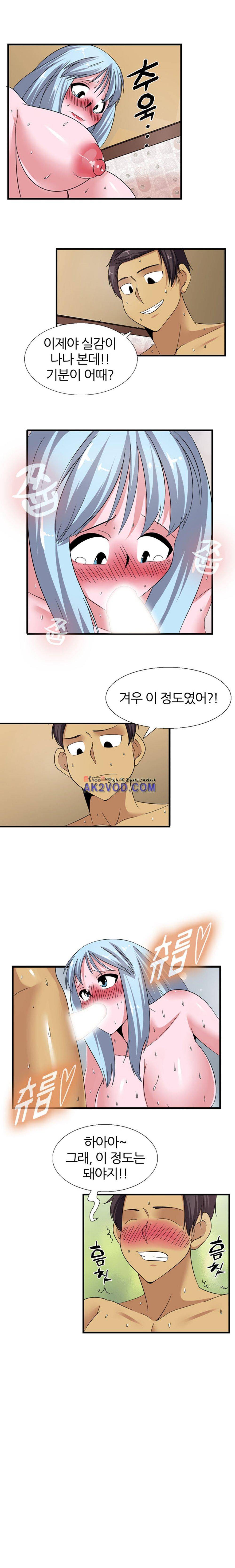 욕정병원 9화 3