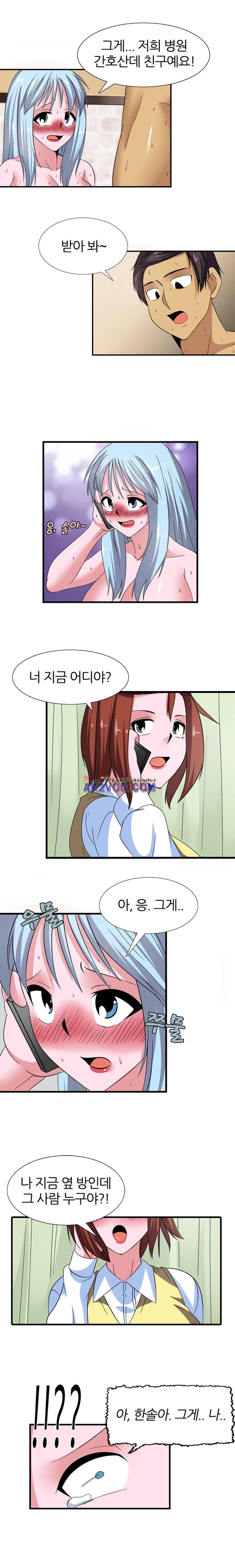 욕정병원 9화 6