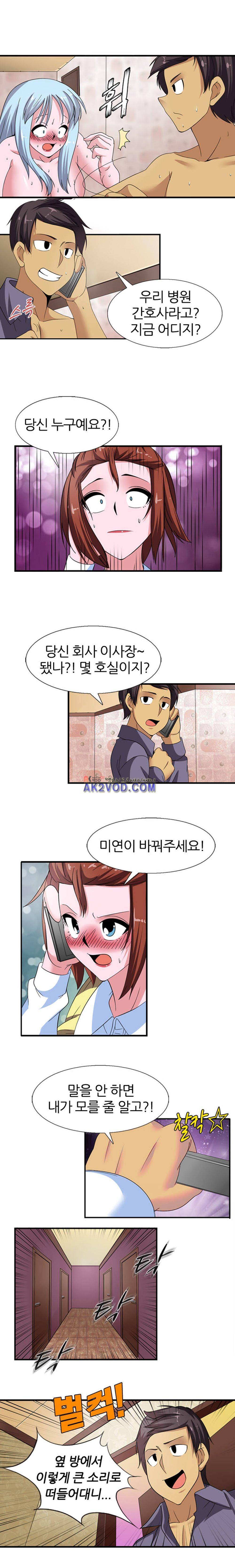 욕정병원 9화 7