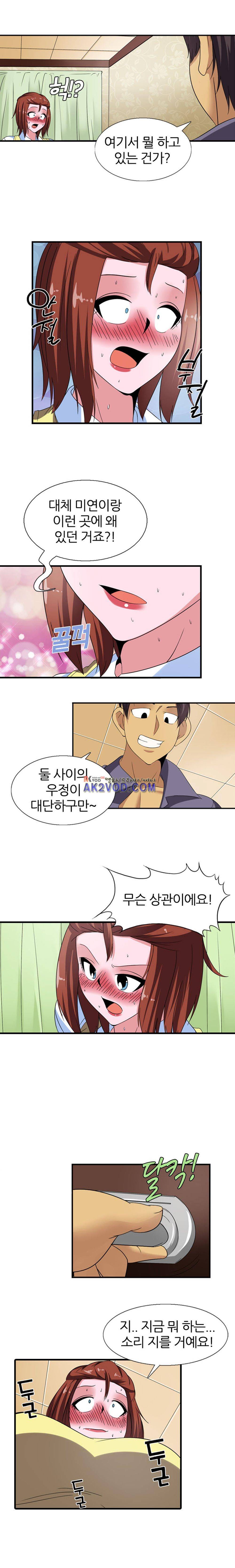 욕정병원 9화 8