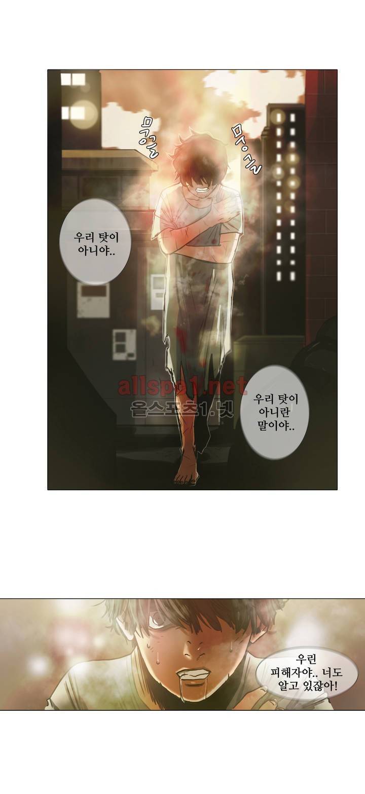 방황하는 신 4화 1
