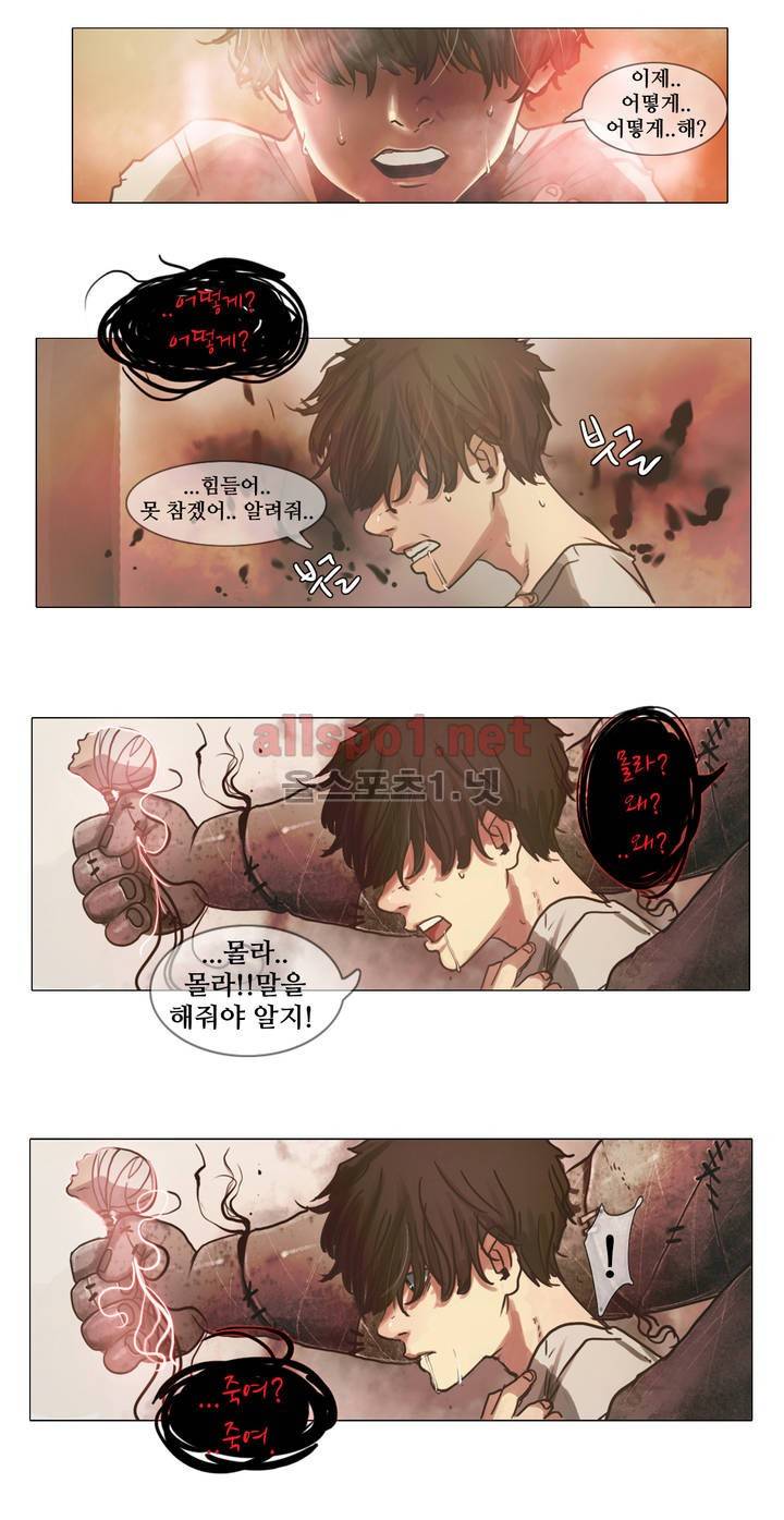방황하는 신 4화 3