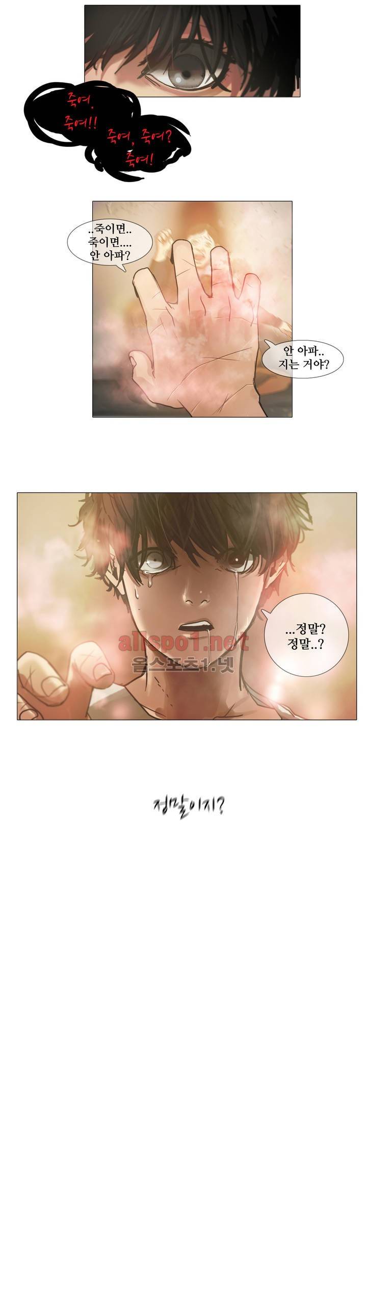 방황하는 신 4화 5