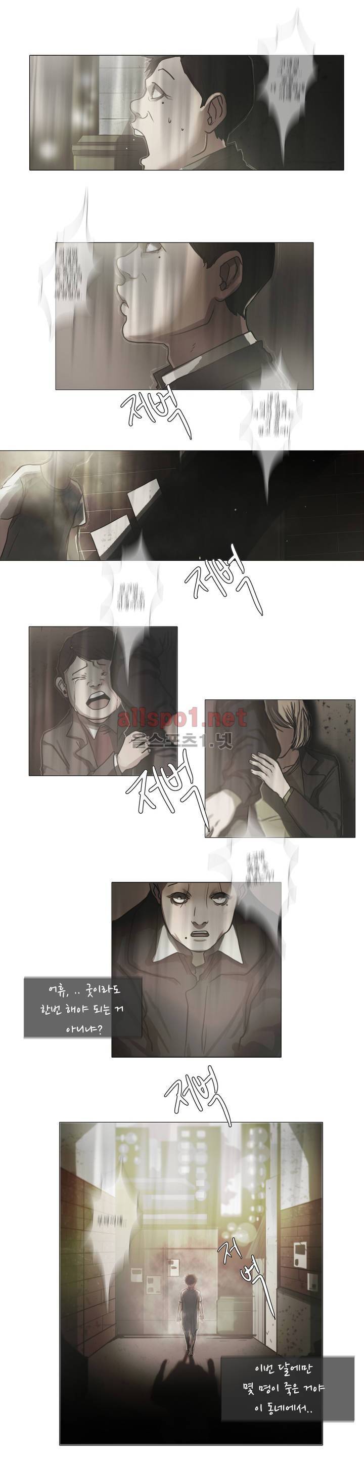 방황하는 신 4화 6