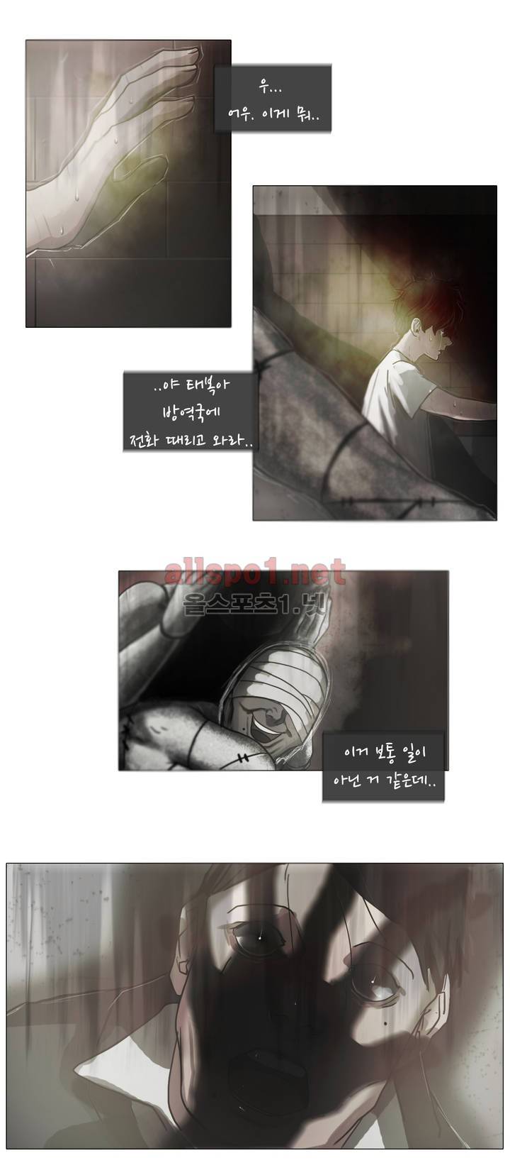 방황하는 신 4화 7