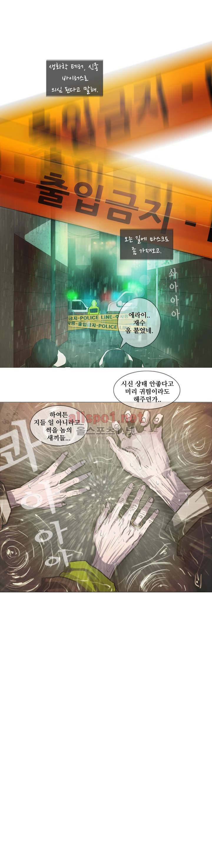 방황하는 신 4화 9