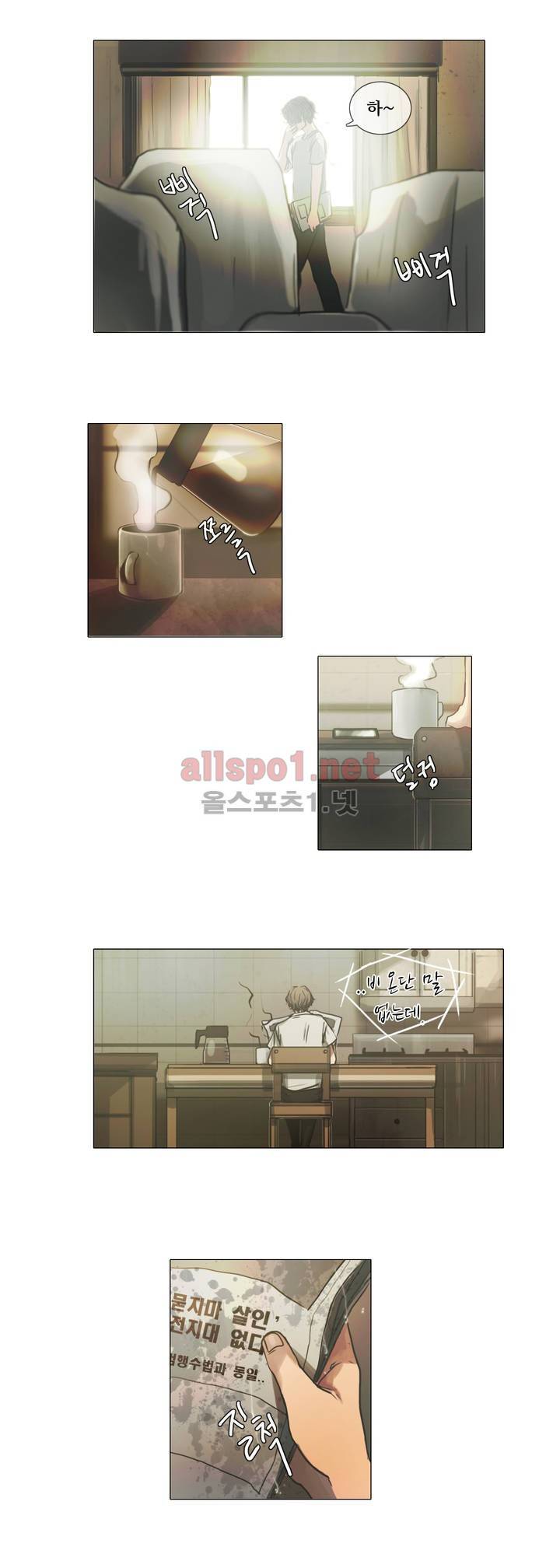 방황하는 신 4화 11