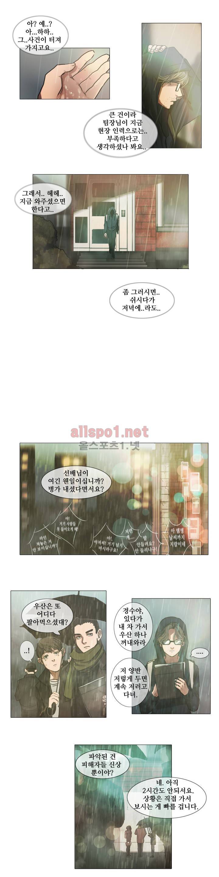 방황하는 신 4화 13