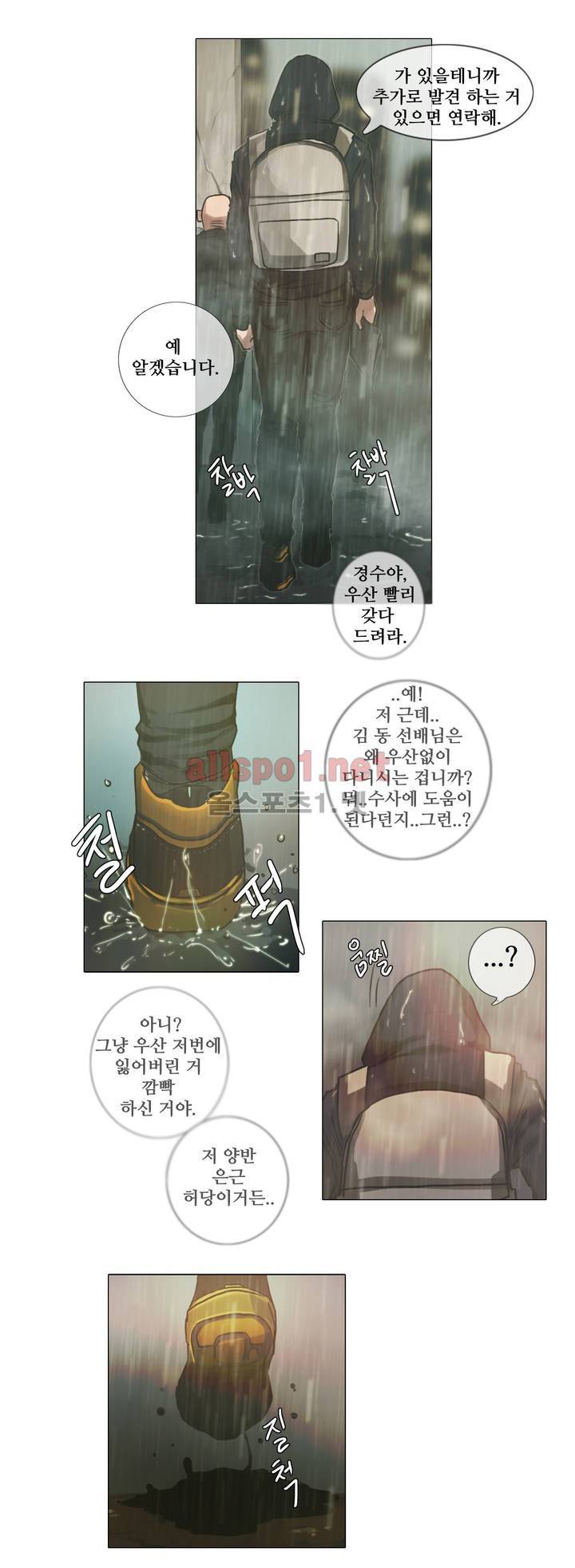 방황하는 신 4화 14