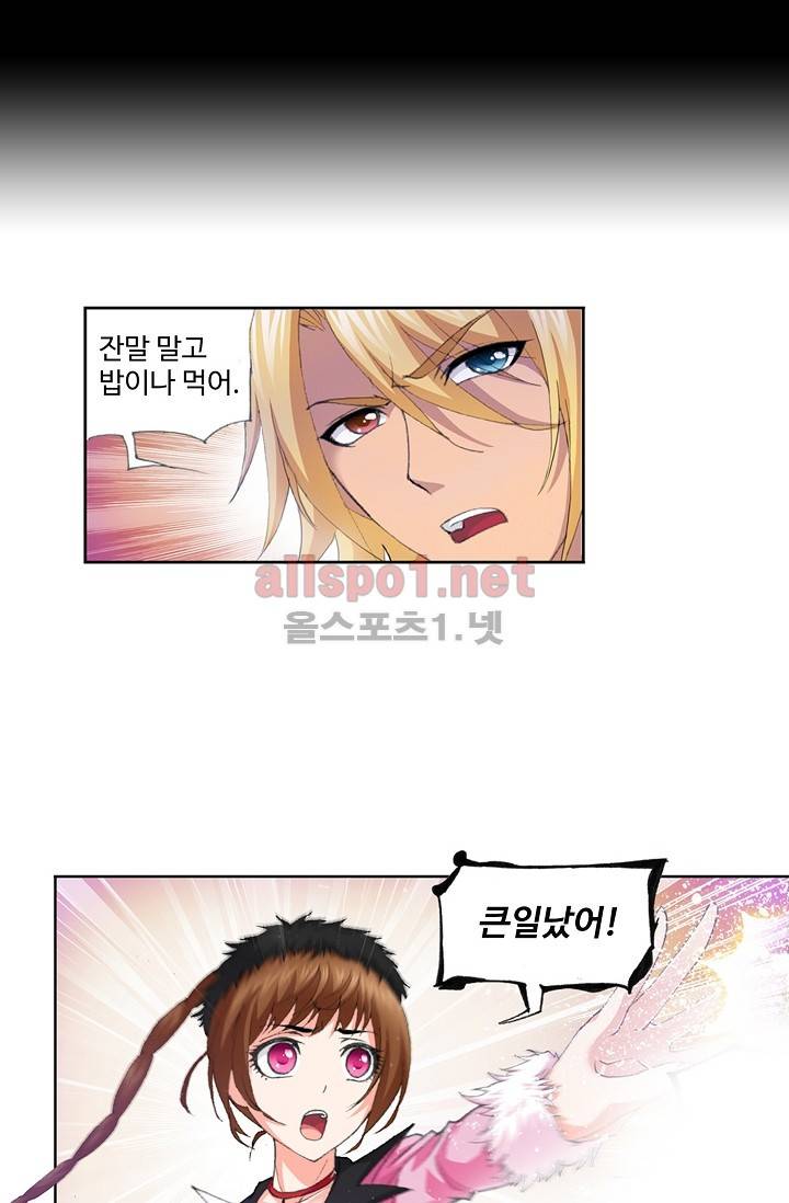 엘피스 전기: SOUL LAND 211화 2