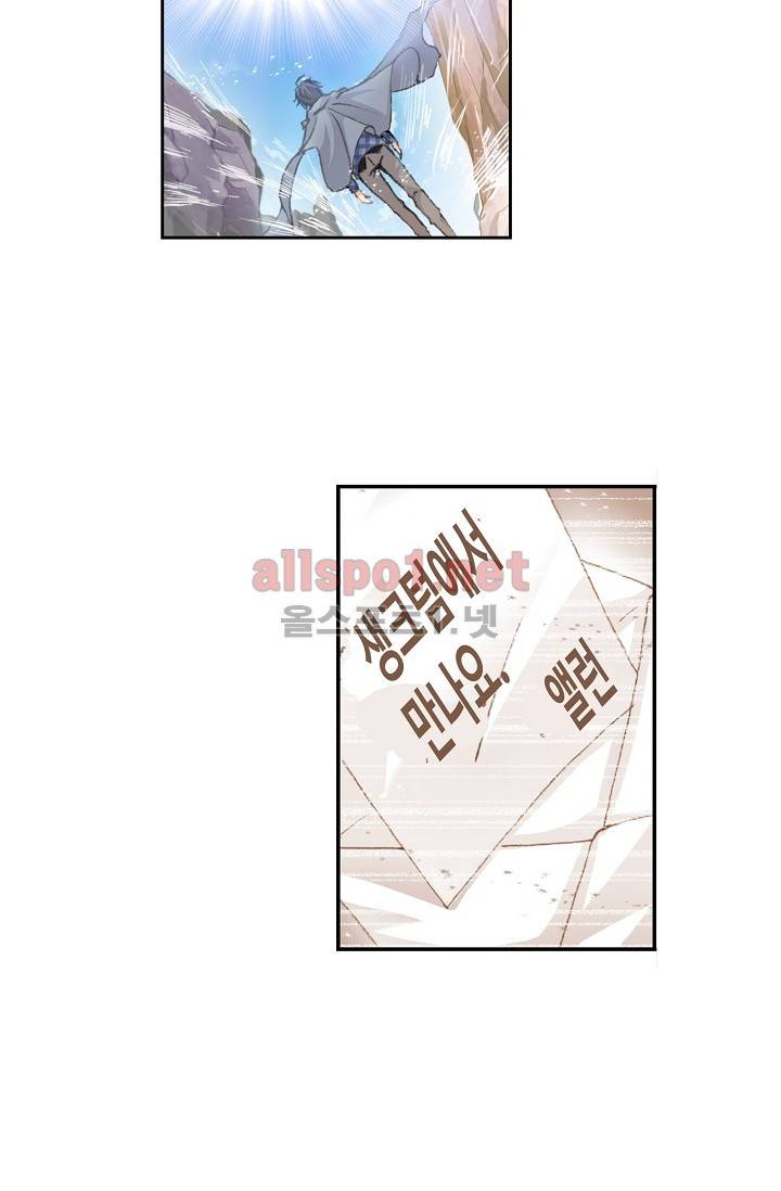 엘피스 전기: SOUL LAND 211화 7