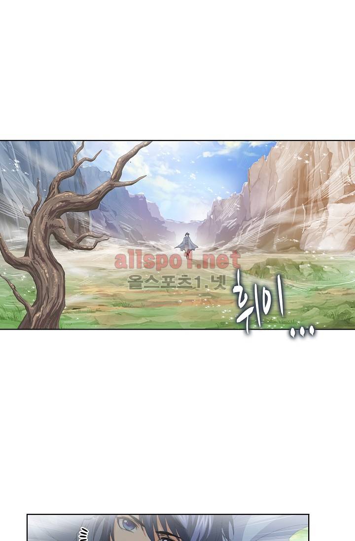 엘피스 전기: SOUL LAND 211화 8
