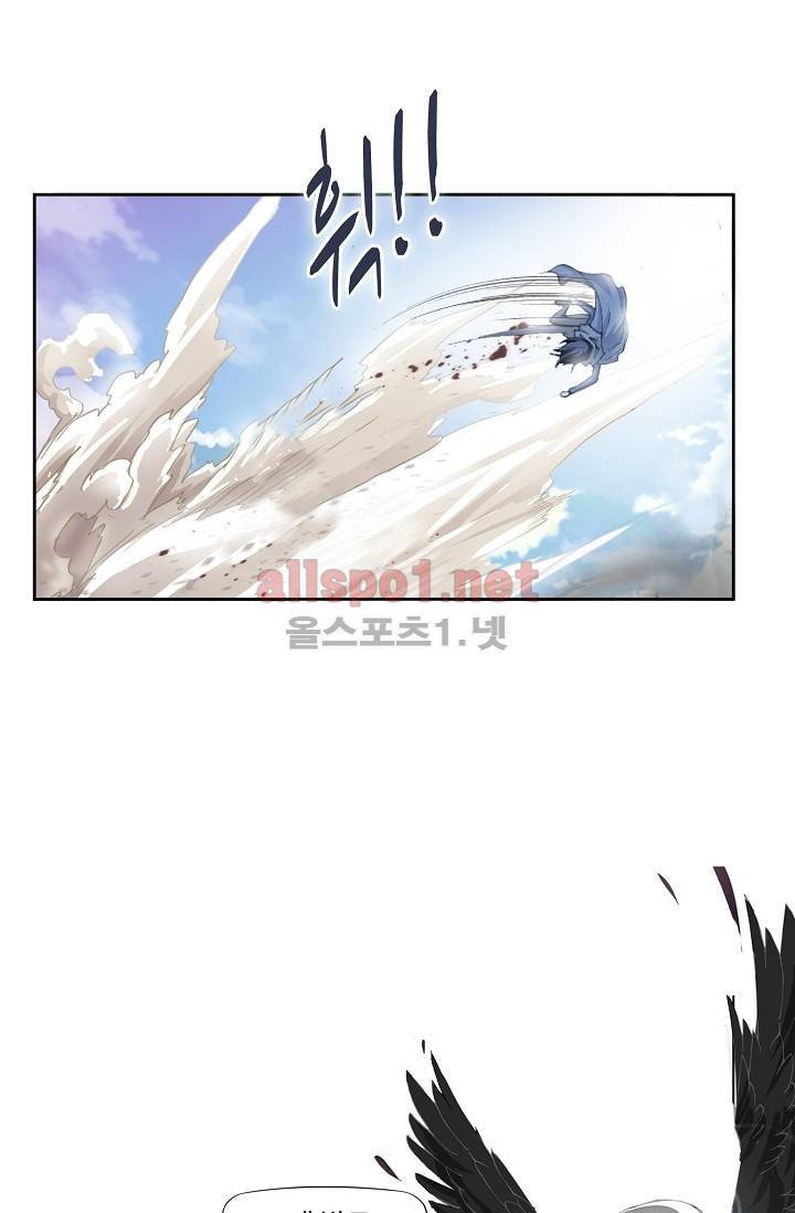 엘피스 전기: SOUL LAND 211화 10
