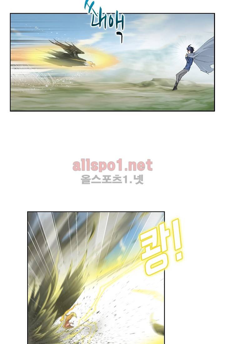 엘피스 전기: SOUL LAND 211화 13