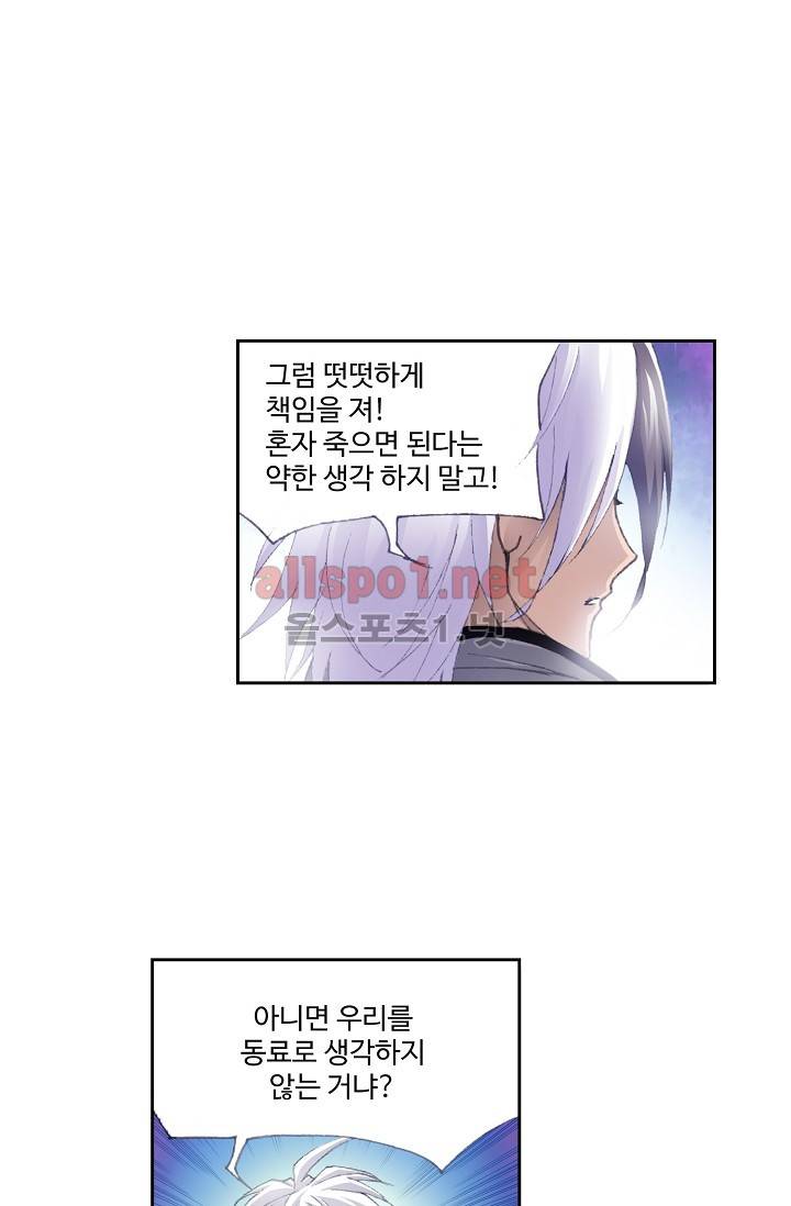 엘피스 전기: SOUL LAND 211화 17