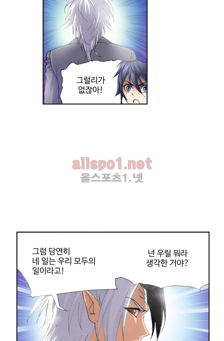 엘피스 전기: SOUL LAND 211화 18