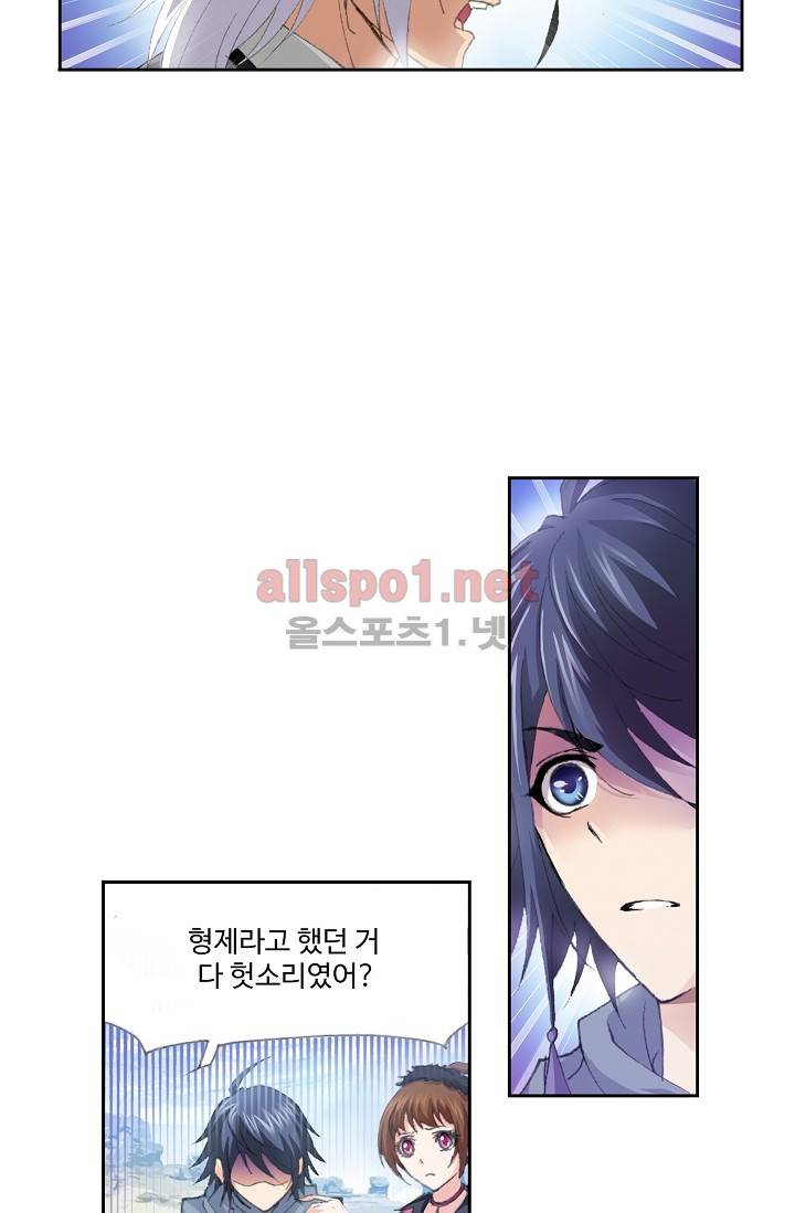 엘피스 전기: SOUL LAND 211화 19