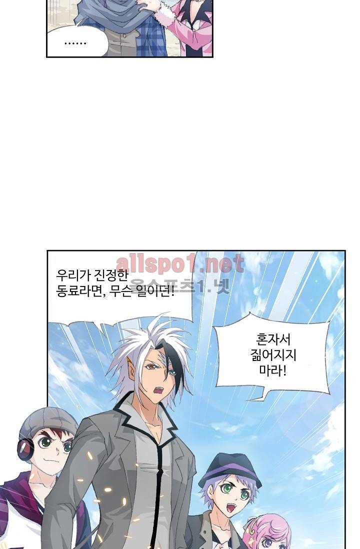 엘피스 전기: SOUL LAND 211화 20
