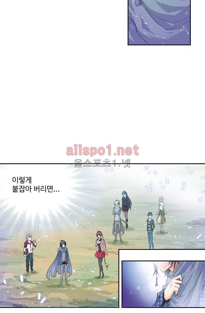 엘피스 전기: SOUL LAND 211화 23