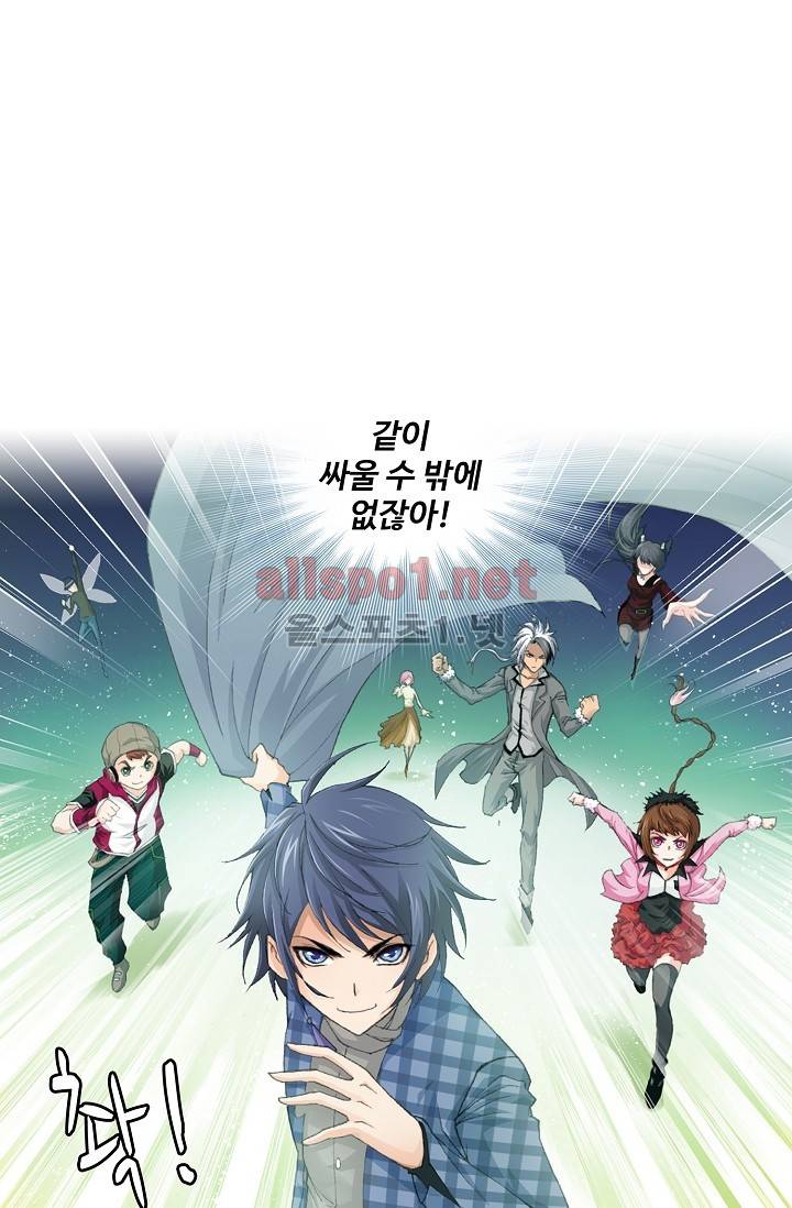 엘피스 전기: SOUL LAND 211화 24