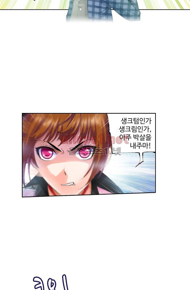 엘피스 전기: SOUL LAND 211화 25