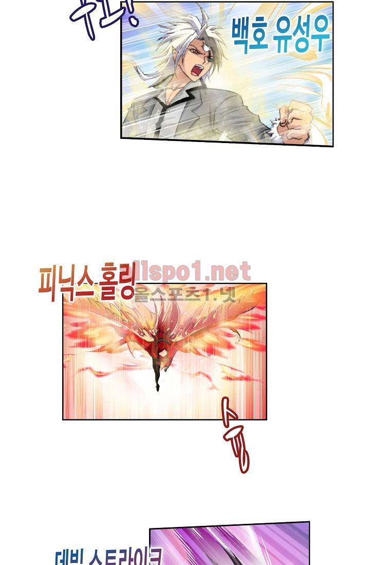 엘피스 전기: SOUL LAND 211화 26