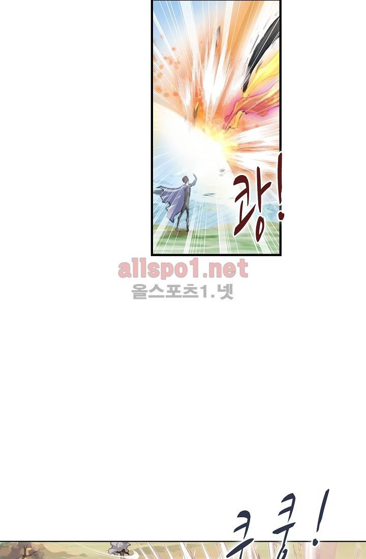 엘피스 전기: SOUL LAND 211화 29