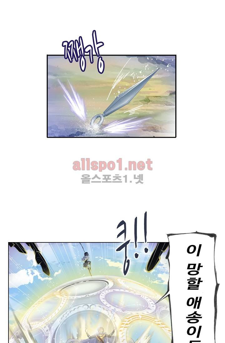 엘피스 전기: SOUL LAND 211화 34