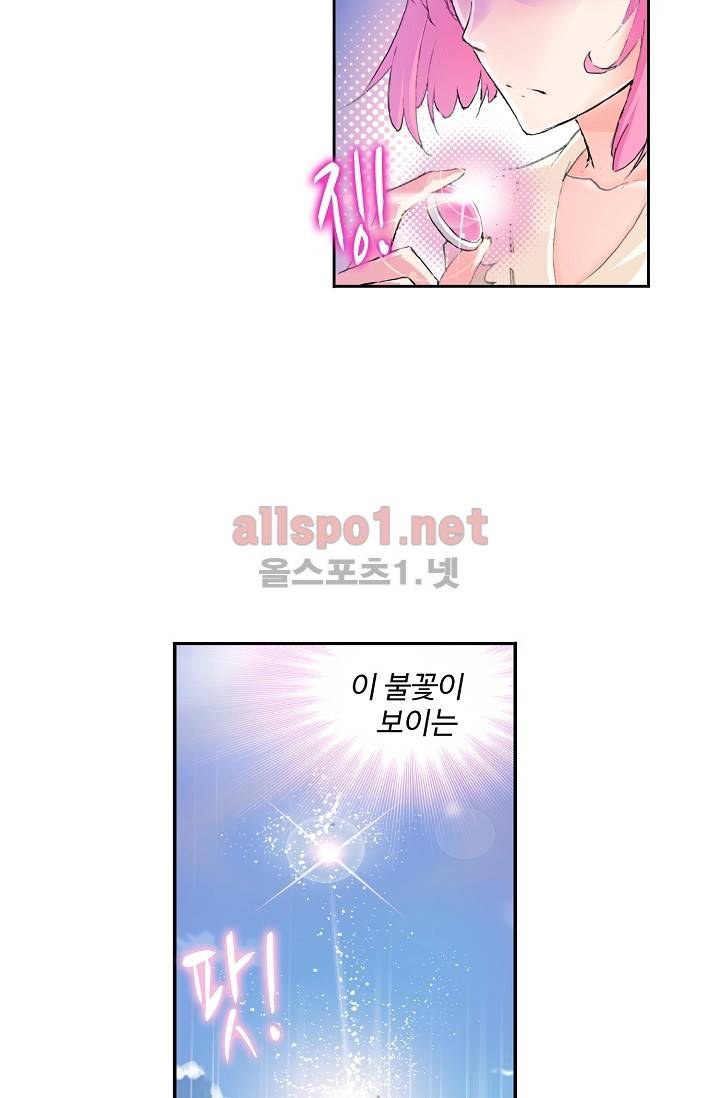 엘피스 전기: SOUL LAND 211화 37