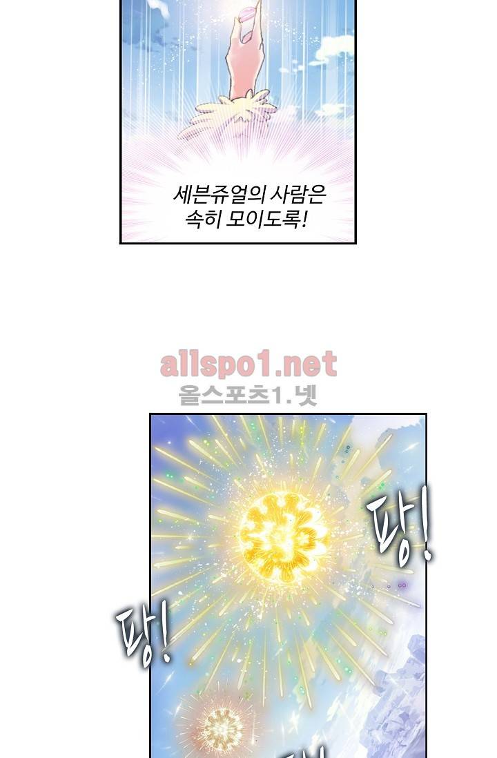 엘피스 전기: SOUL LAND 211화 38