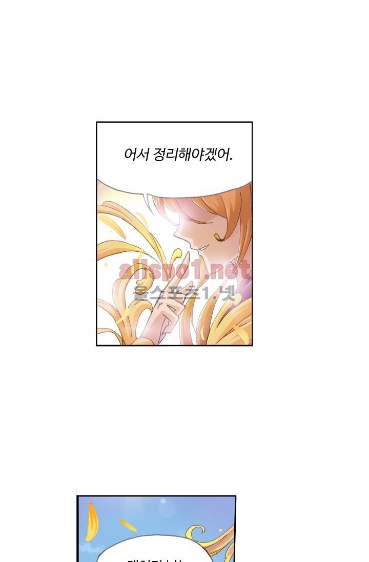 엘피스 전기: SOUL LAND 211화 41