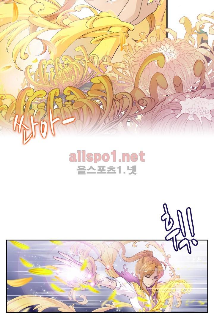 엘피스 전기: SOUL LAND 211화 45