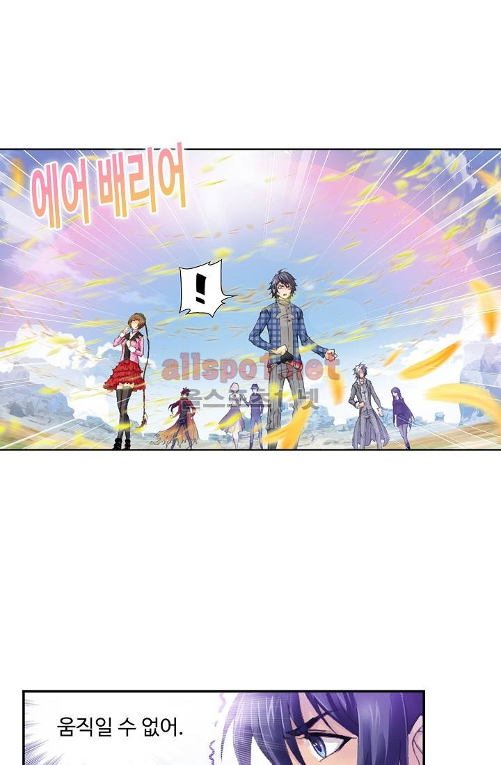 엘피스 전기: SOUL LAND 211화 46