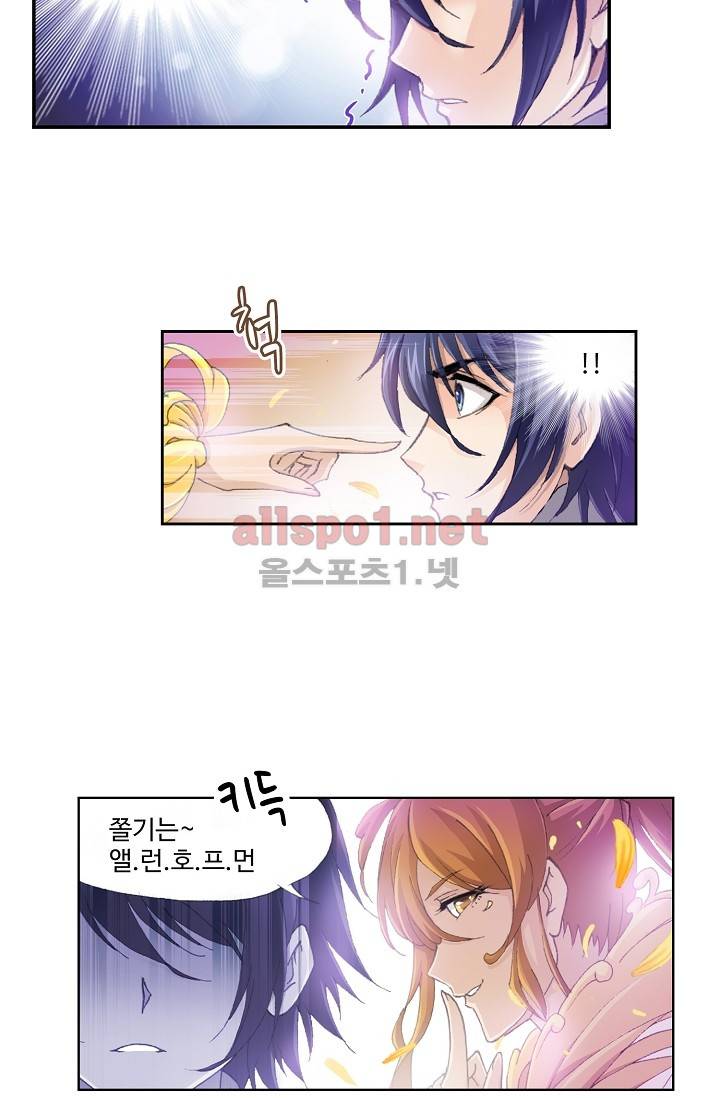 엘피스 전기: SOUL LAND 211화 47