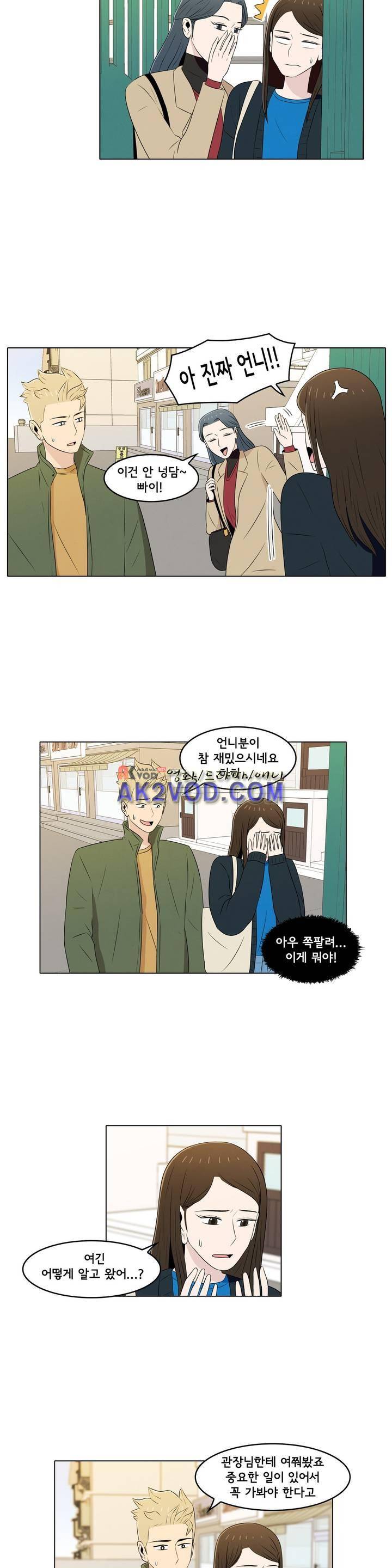 세상에서 젤 어려운 연애 17화 2