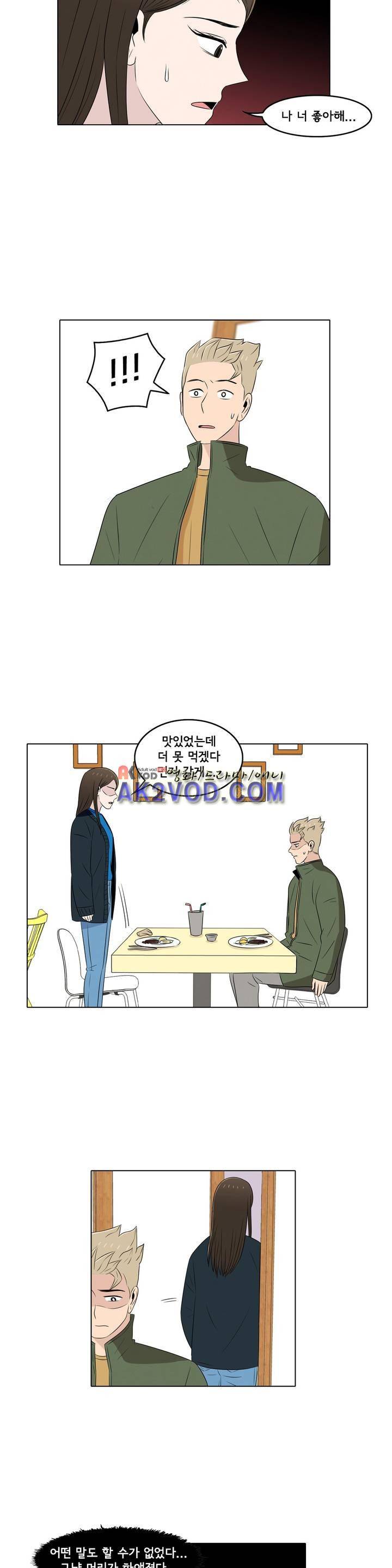 세상에서 젤 어려운 연애 17화 13